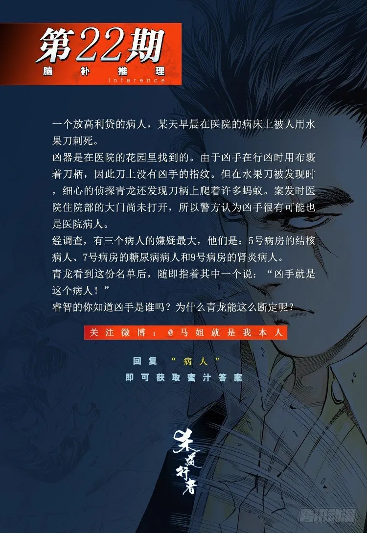 第216话：一叶的新老板 第162页