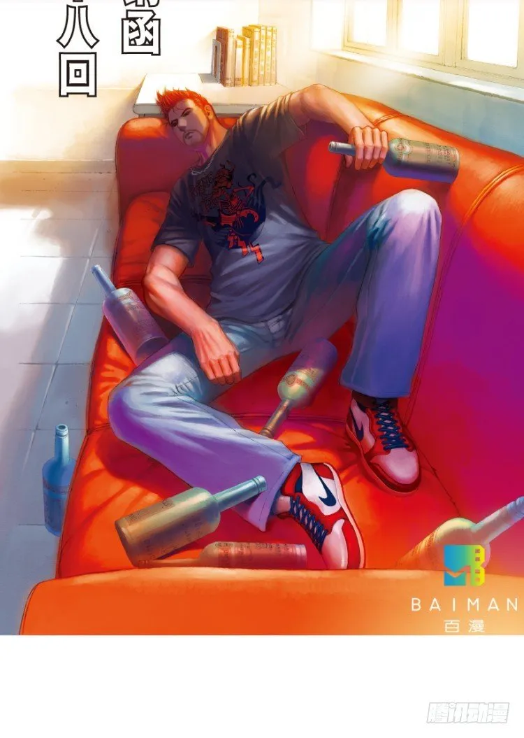 第218话：所罗门的邀请函 第2页
