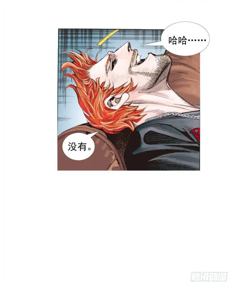 第218话：所罗门的邀请函 第4页