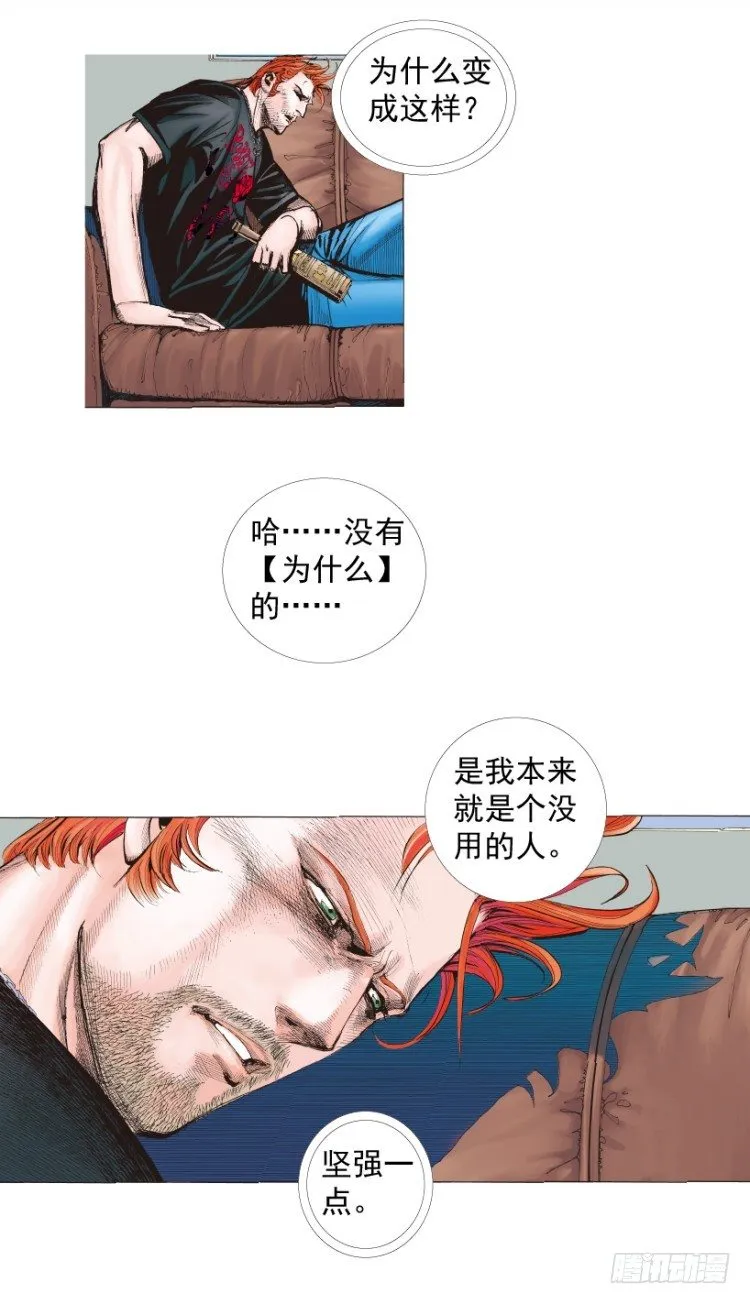 第218话：所罗门的邀请函 第9页