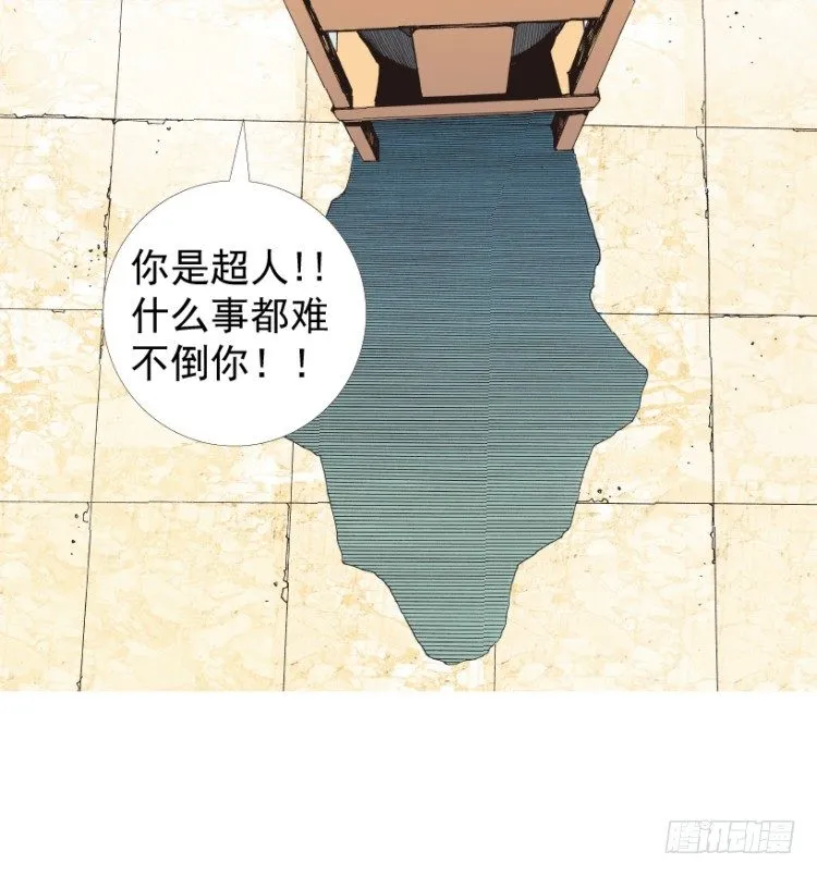 第218话：所罗门的邀请函 第11页