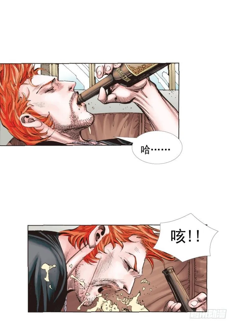第218话：所罗门的邀请函 第13页