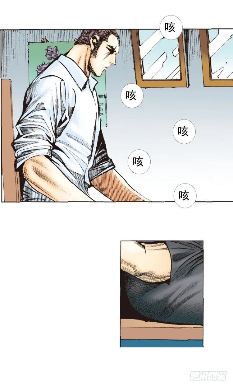 第218话：所罗门的邀请函 第14页
