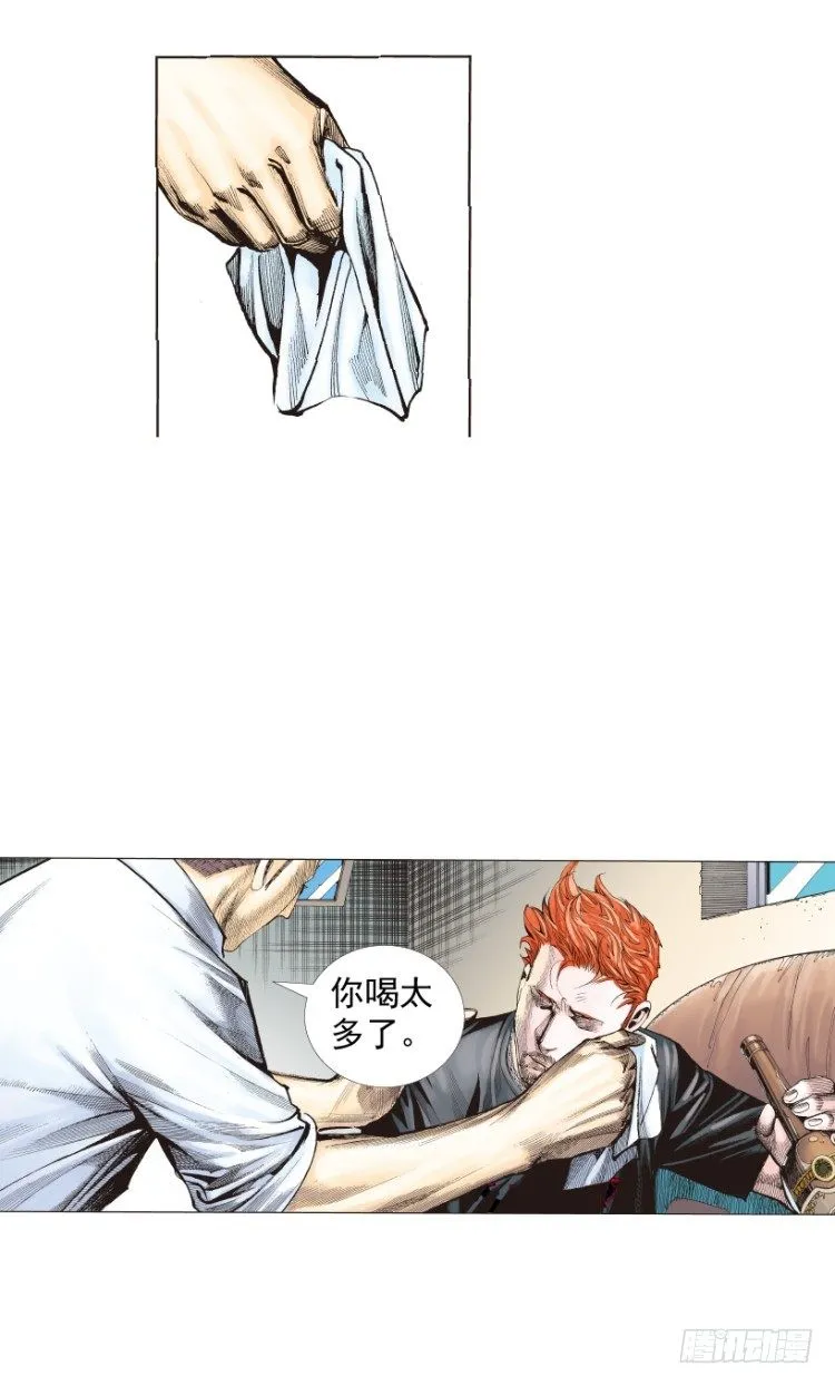 第218话：所罗门的邀请函 第15页