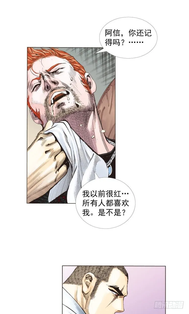 第218话：所罗门的邀请函 第16页