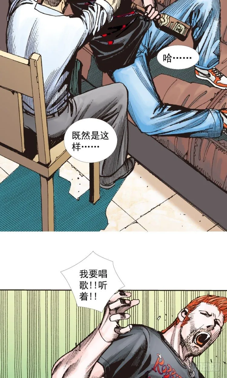 第218话：所罗门的邀请函 第18页