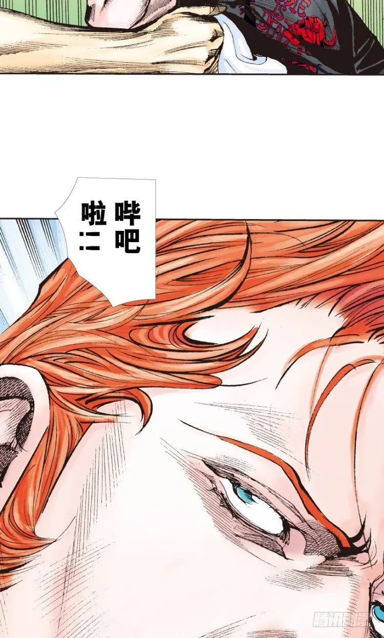 第218话：所罗门的邀请函 第19页