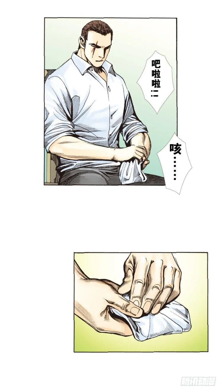 第218话：所罗门的邀请函 第21页