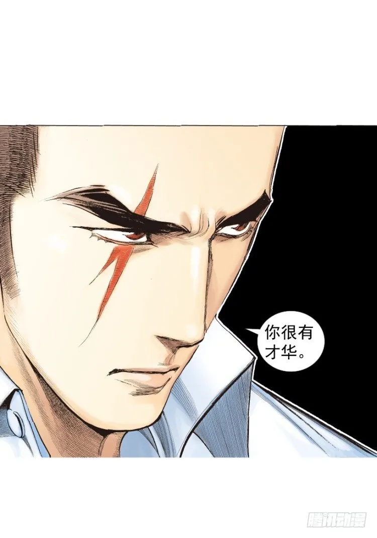 第218话：所罗门的邀请函 第22页