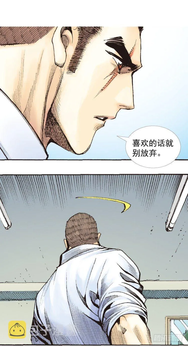 第218话：所罗门的邀请函 第25页