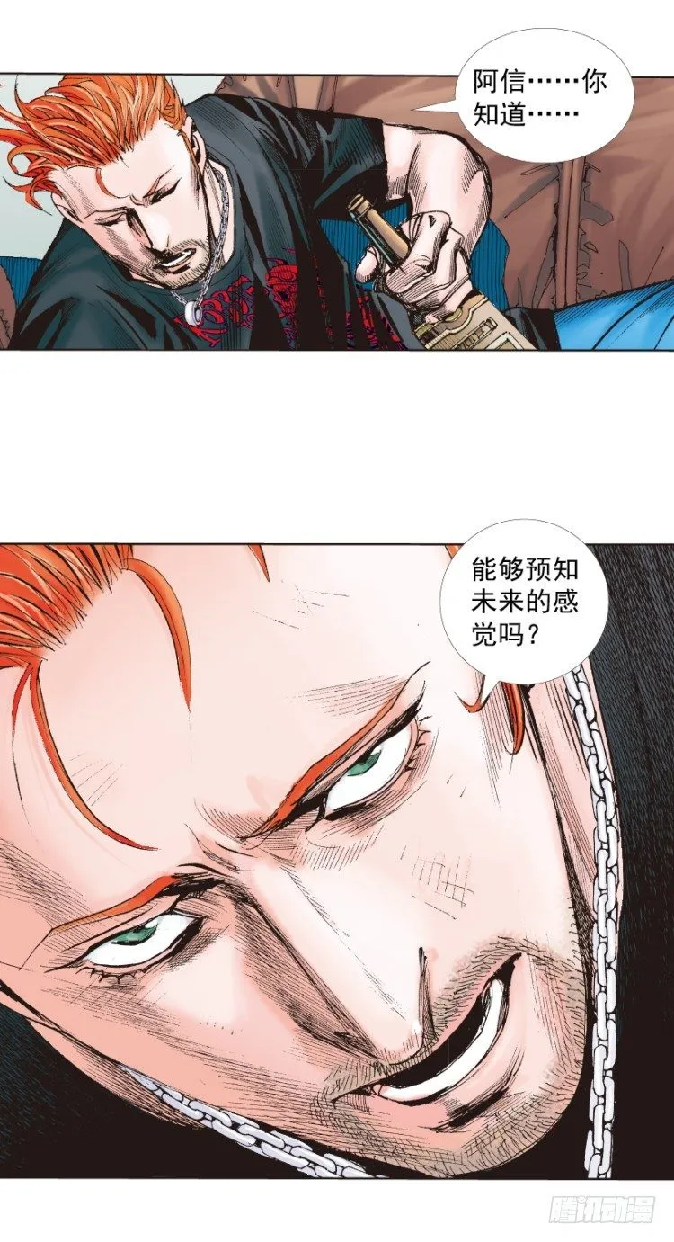 第218话：所罗门的邀请函 第28页