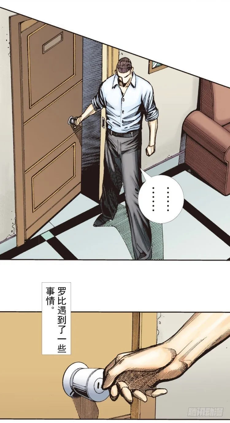 第218话：所罗门的邀请函 第31页