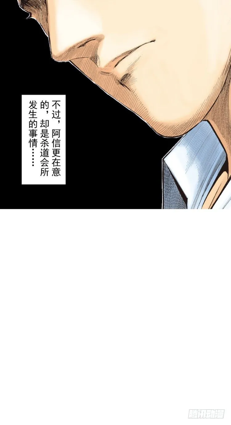 第218话：所罗门的邀请函 第33页