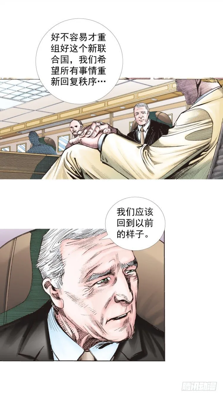第218话：所罗门的邀请函 第36页