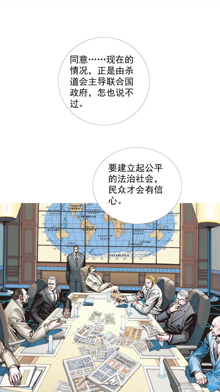 第218话：所罗门的邀请函 第38页