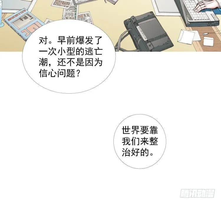 第218话：所罗门的邀请函 第39页