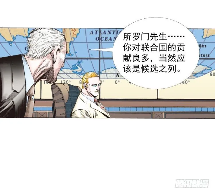 第218话：所罗门的邀请函 第42页