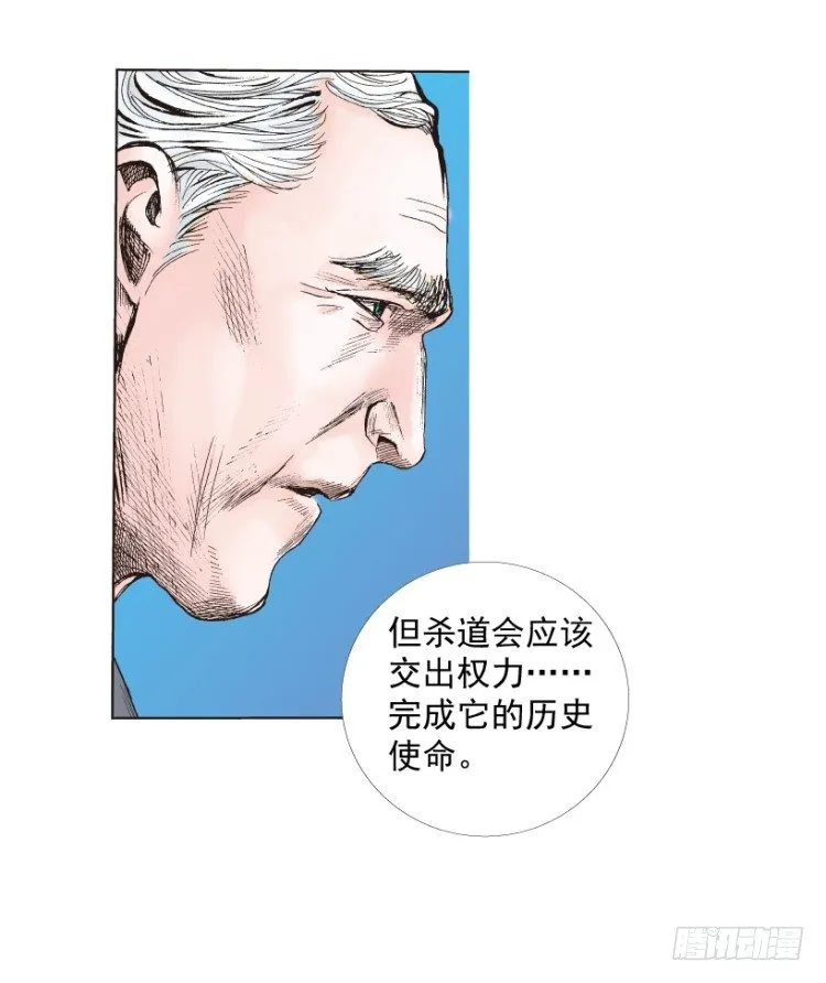 第218话：所罗门的邀请函 第43页