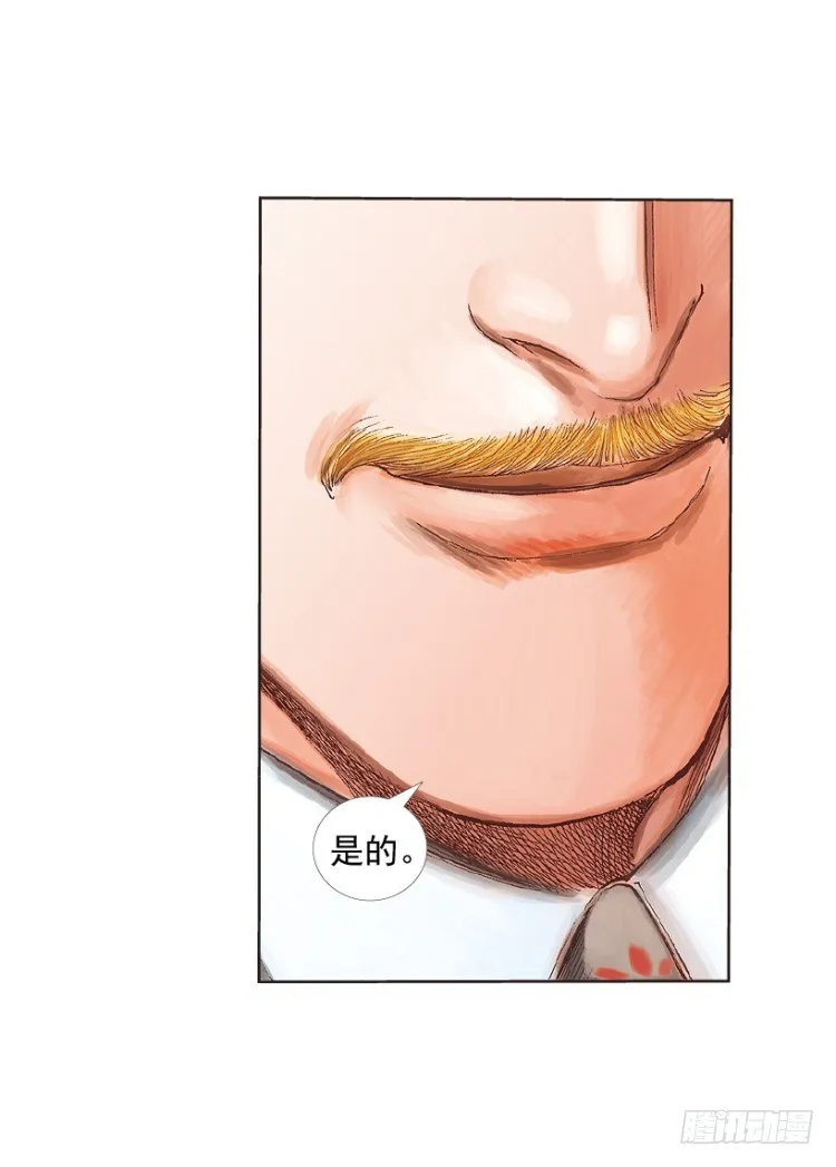 第218话：所罗门的邀请函 第45页