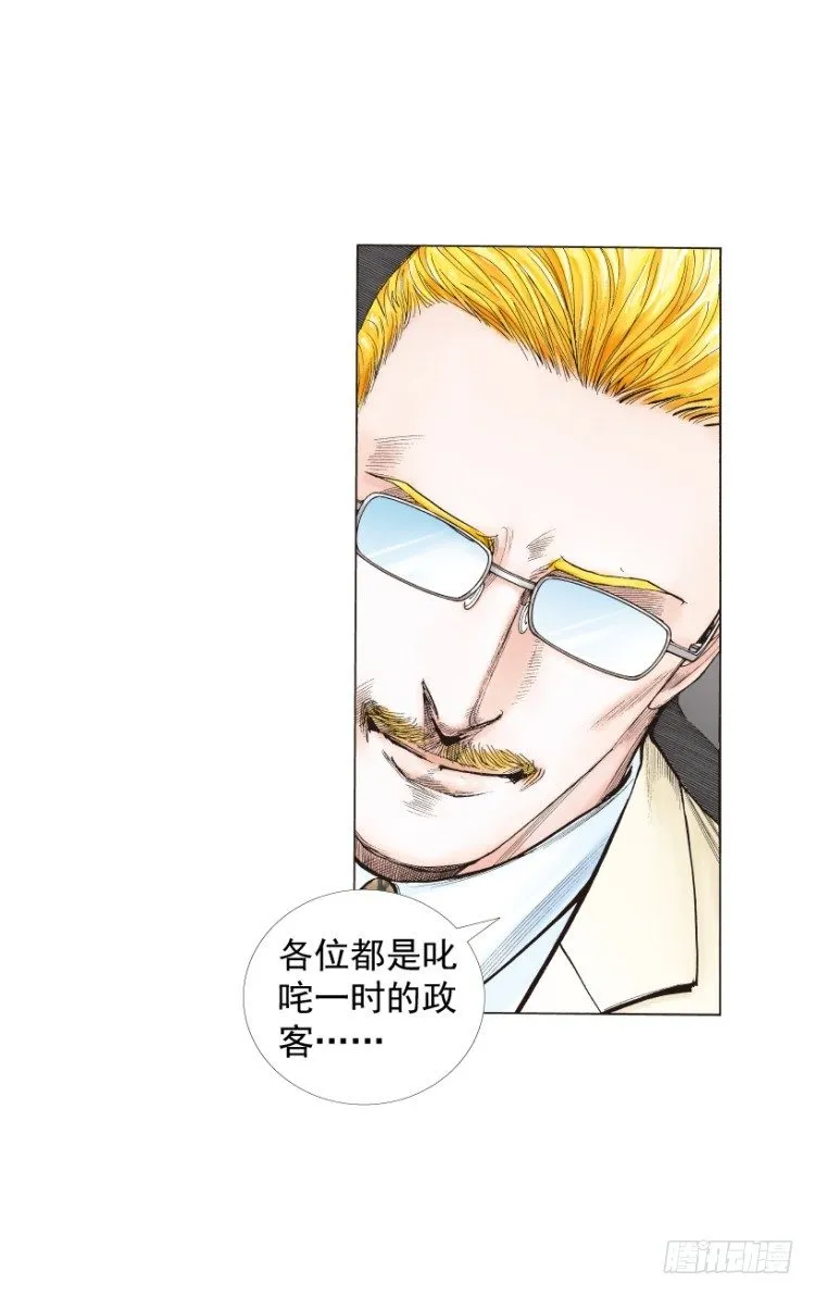 第218话：所罗门的邀请函 第46页