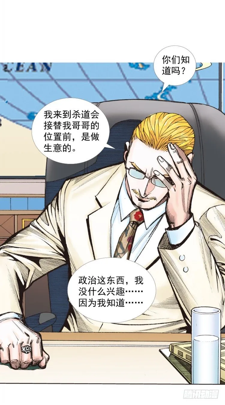 第218话：所罗门的邀请函 第48页
