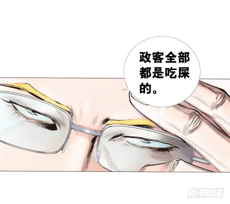 第218话：所罗门的邀请函 第49页