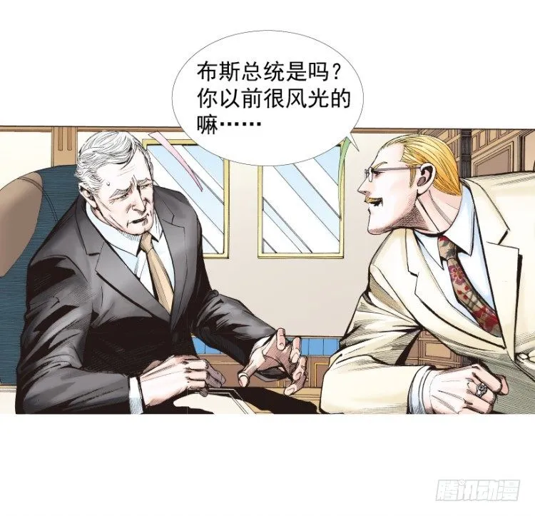 第218话：所罗门的邀请函 第51页