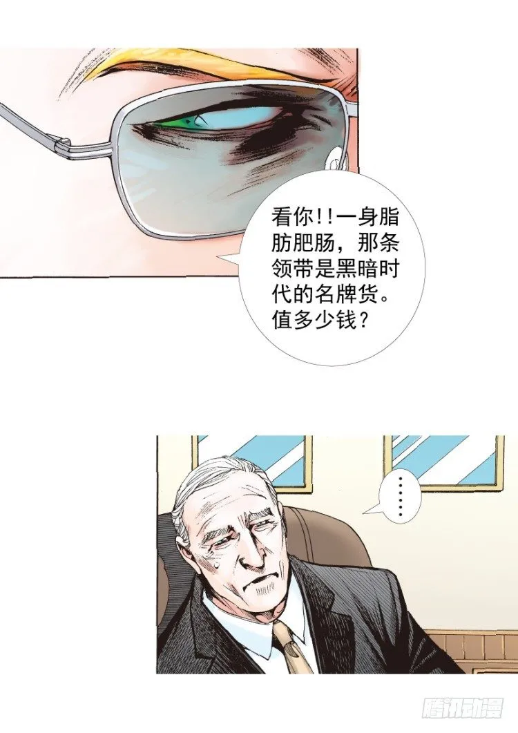 第218话：所罗门的邀请函 第52页