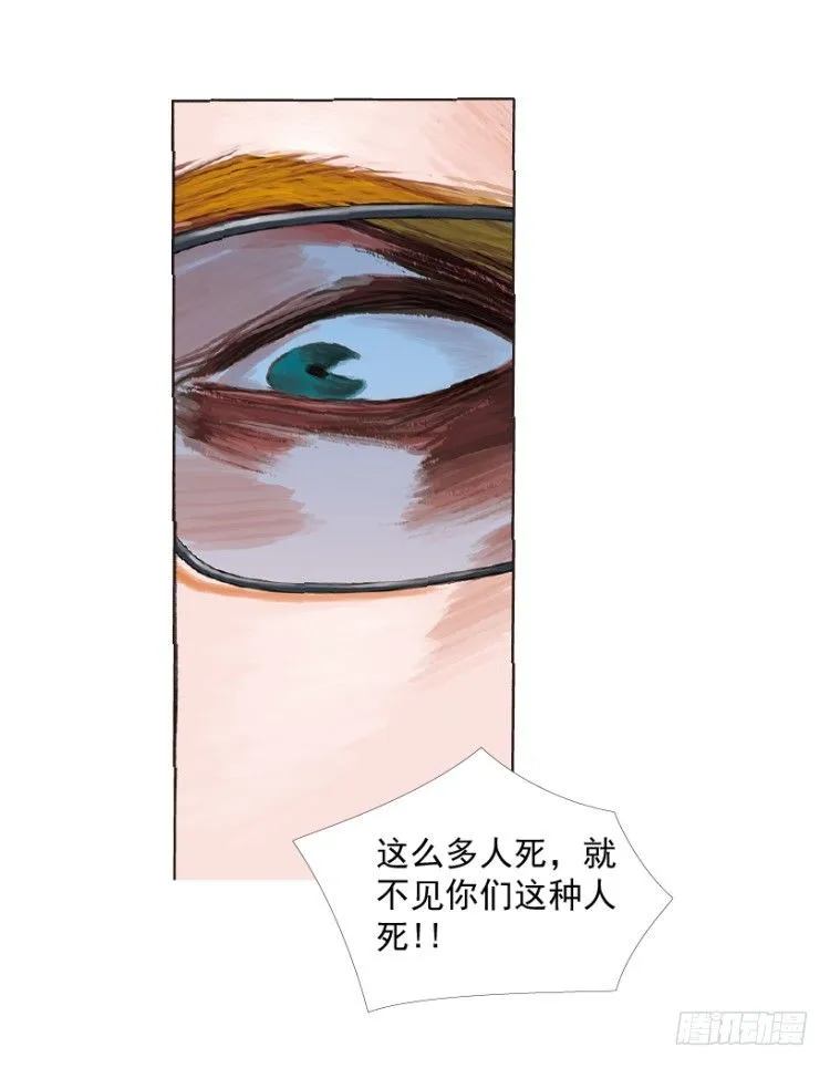 第218话：所罗门的邀请函 第55页