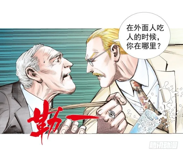 第218话：所罗门的邀请函 第56页