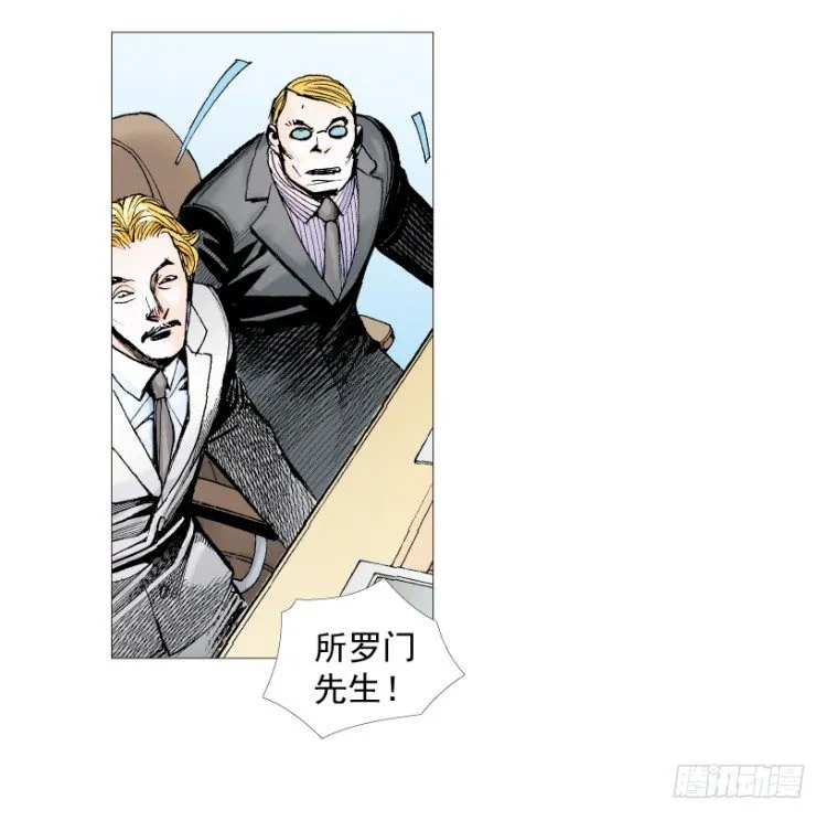 第218话：所罗门的邀请函 第58页