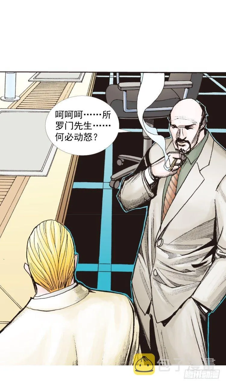 第218话：所罗门的邀请函 第61页