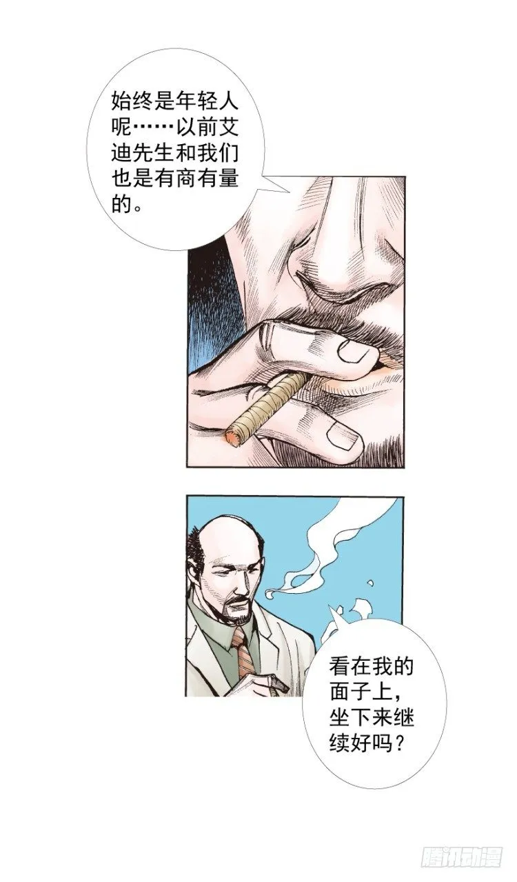 第218话：所罗门的邀请函 第62页