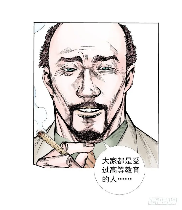 第218话：所罗门的邀请函 第63页