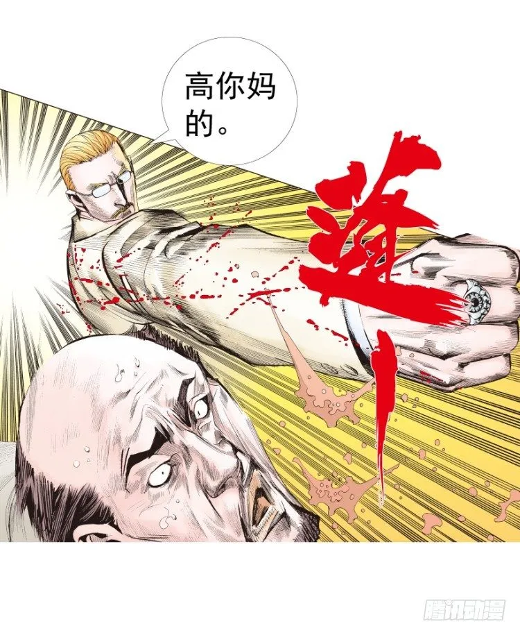 第218话：所罗门的邀请函 第64页