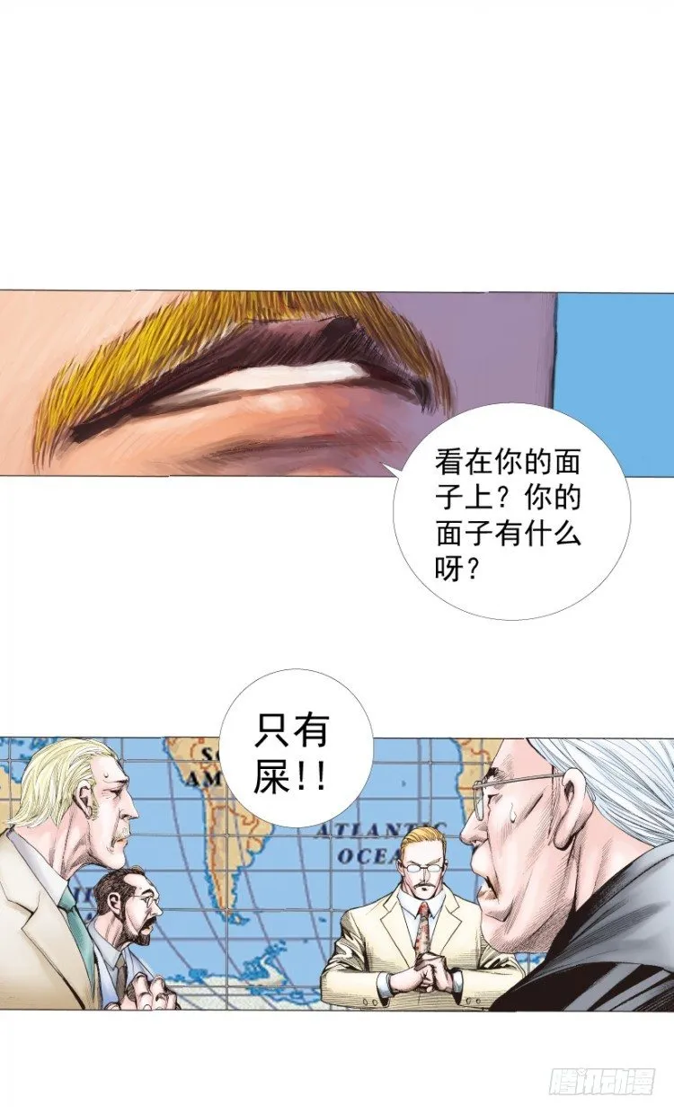 第218话：所罗门的邀请函 第68页