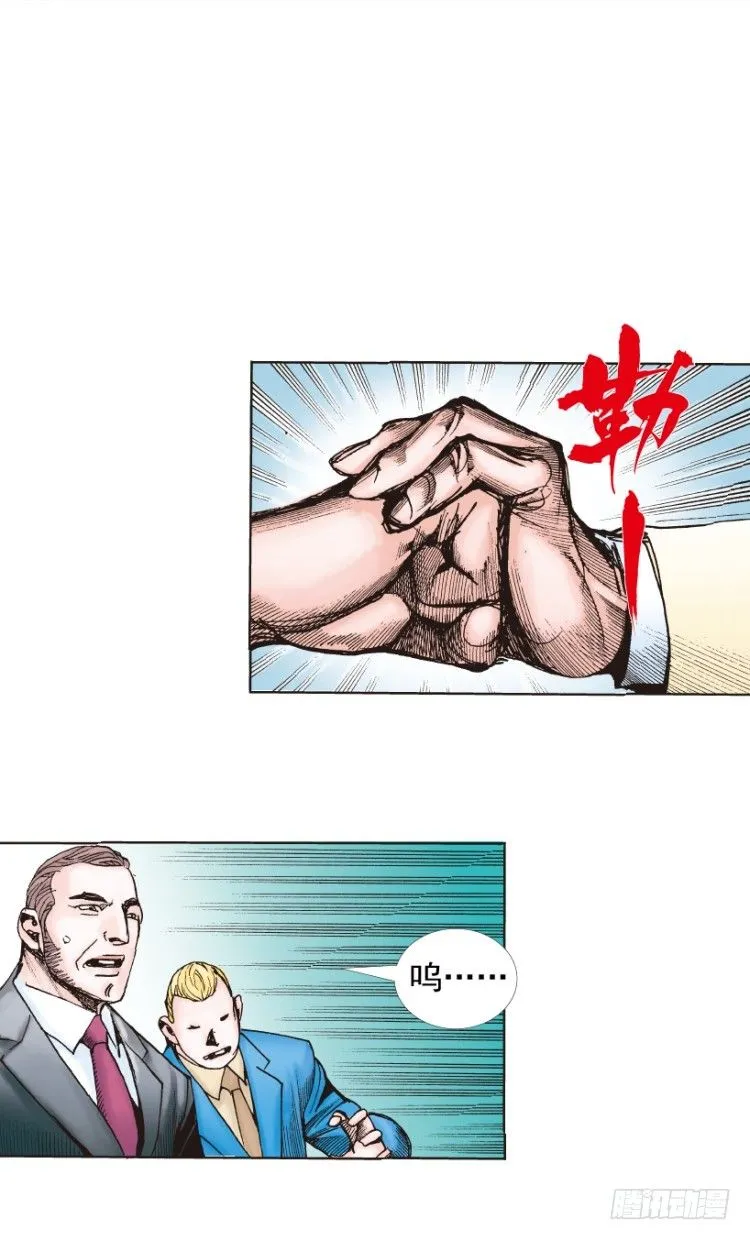 第218话：所罗门的邀请函 第69页