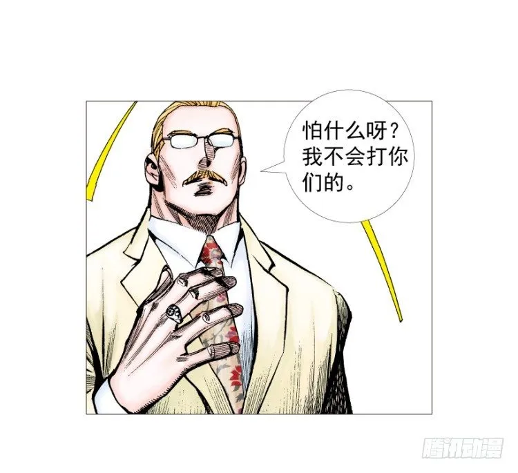第218话：所罗门的邀请函 第70页