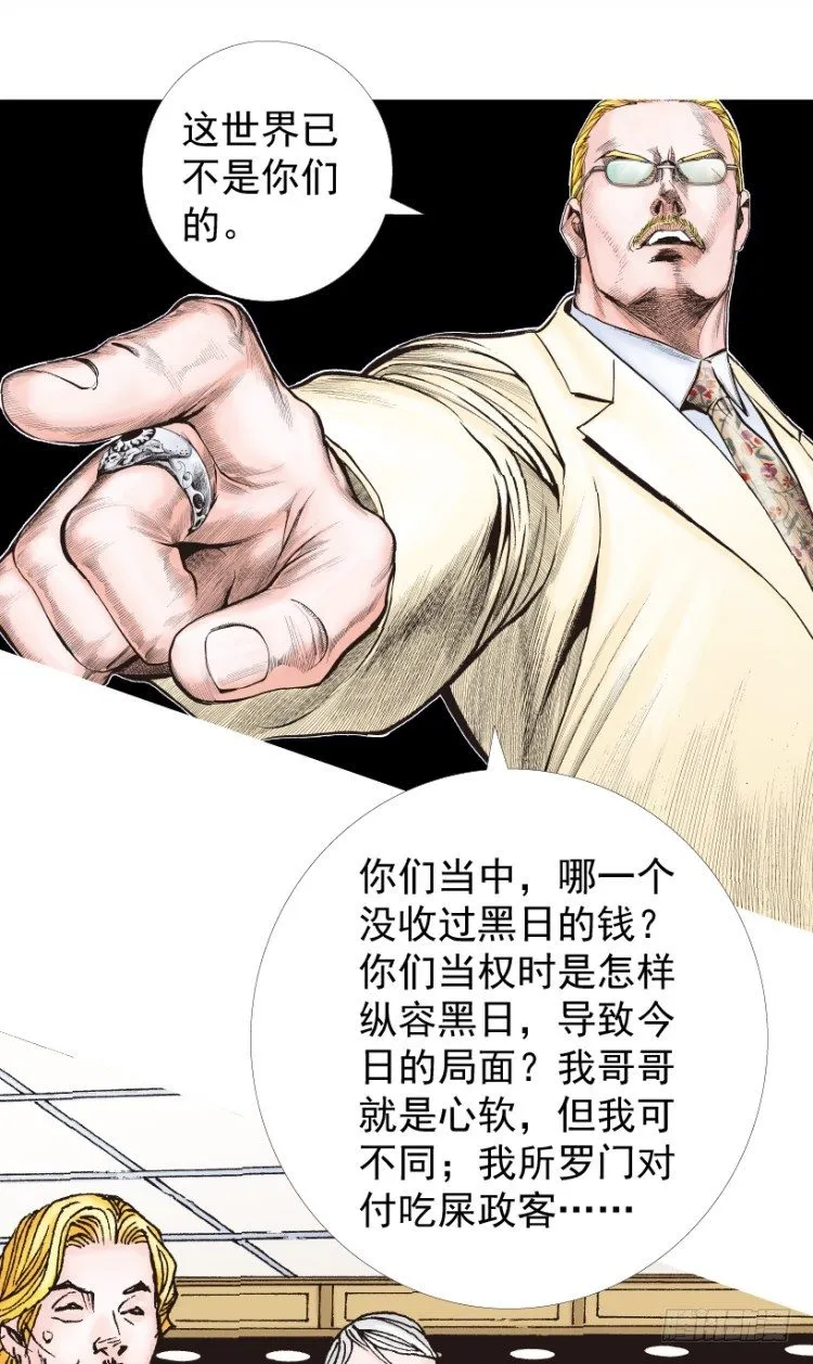 第218话：所罗门的邀请函 第72页