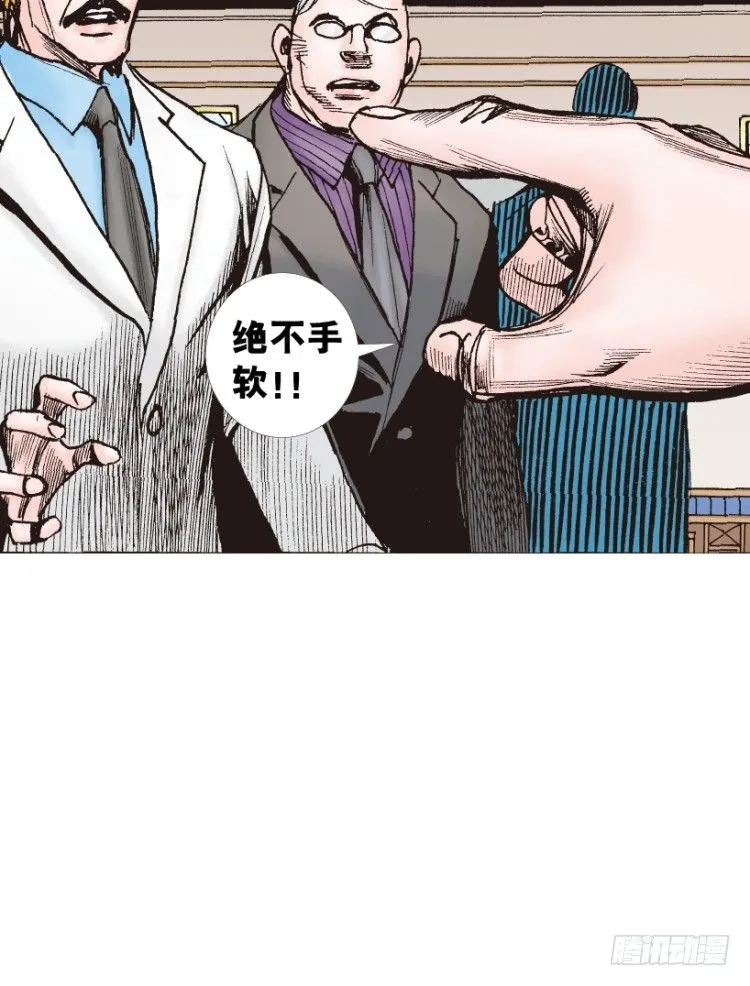 第218话：所罗门的邀请函 第73页