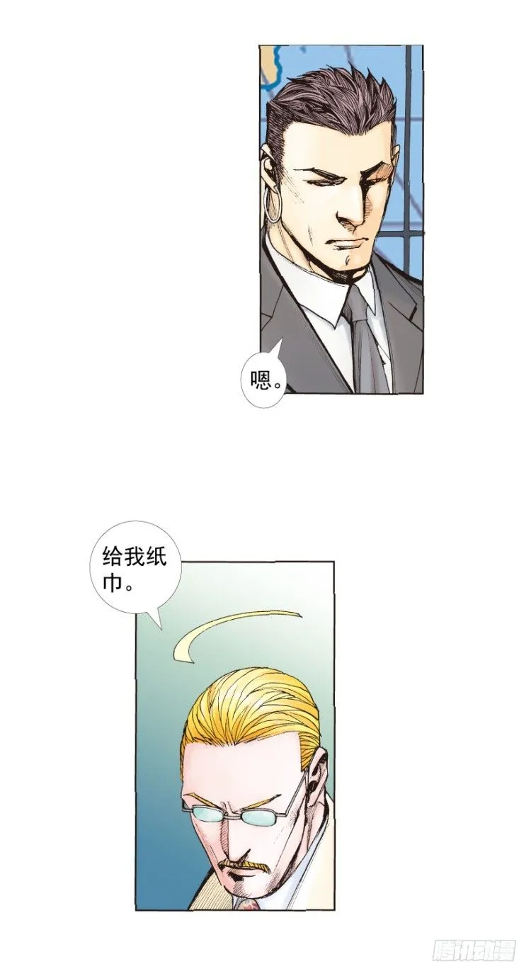 第218话：所罗门的邀请函 第77页