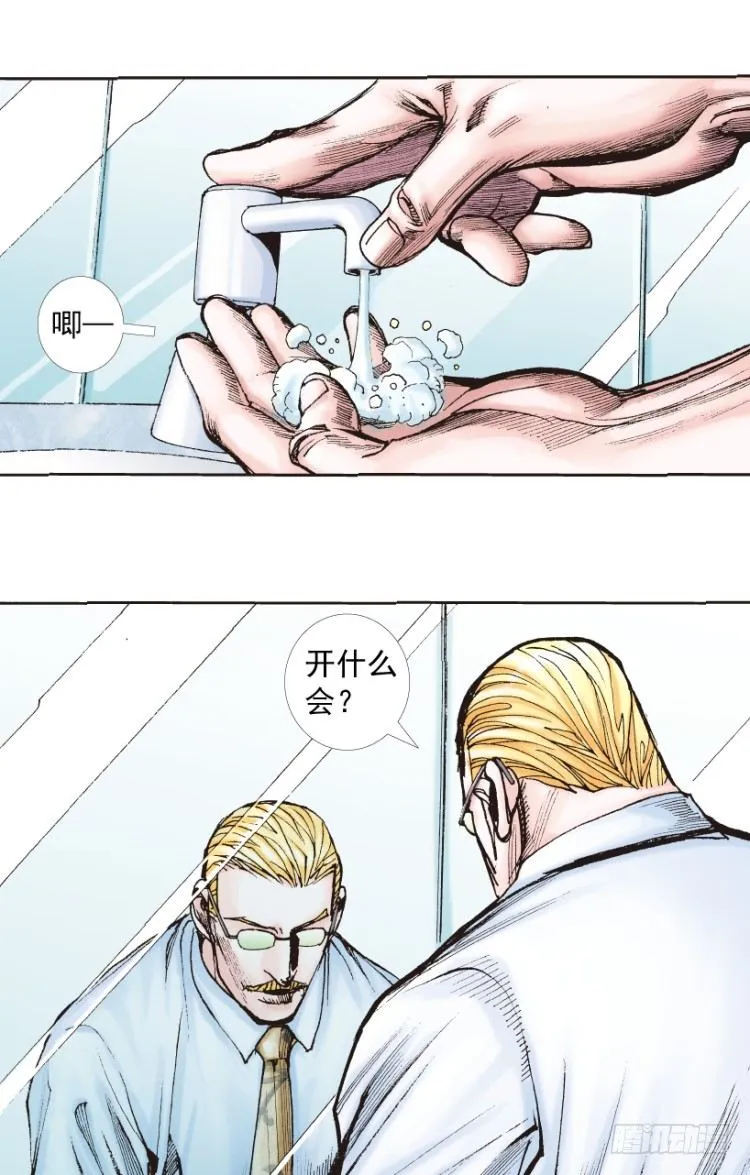 第218话：所罗门的邀请函 第81页