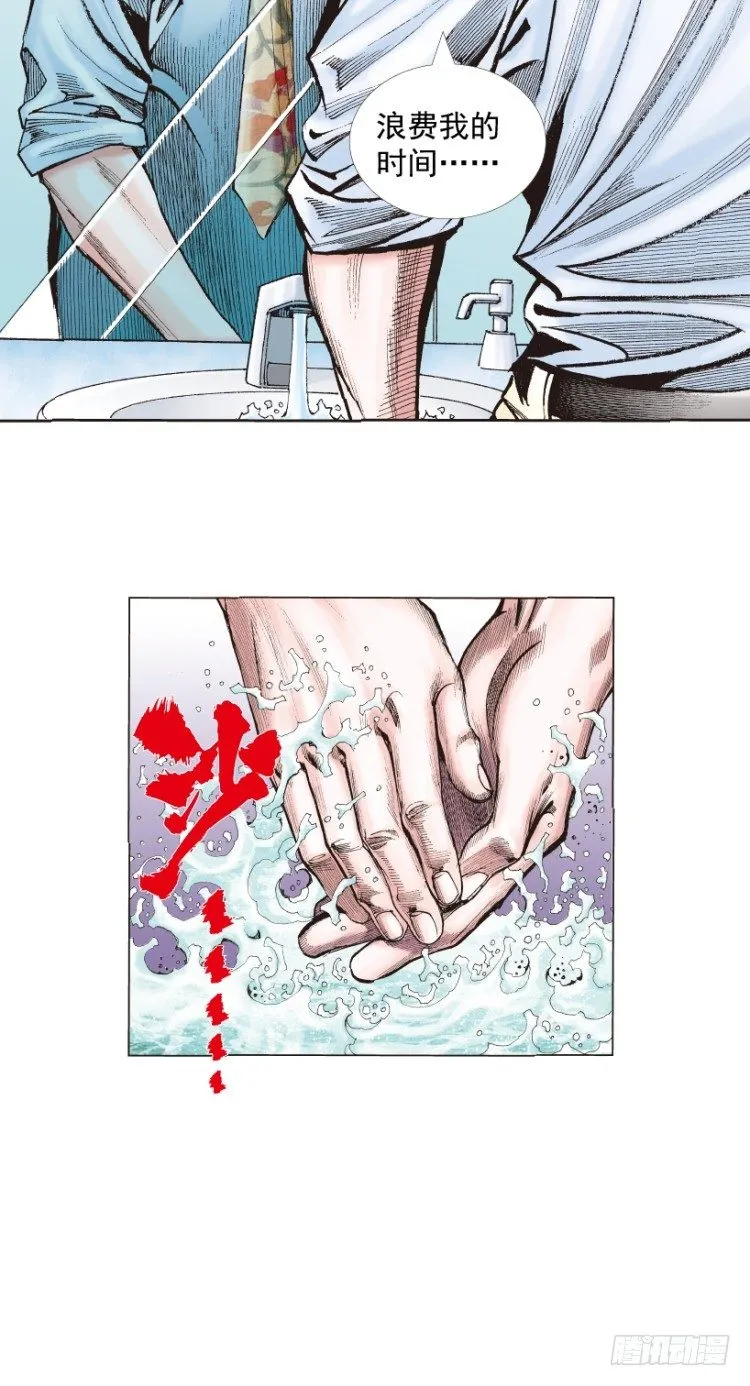 第218话：所罗门的邀请函 第82页