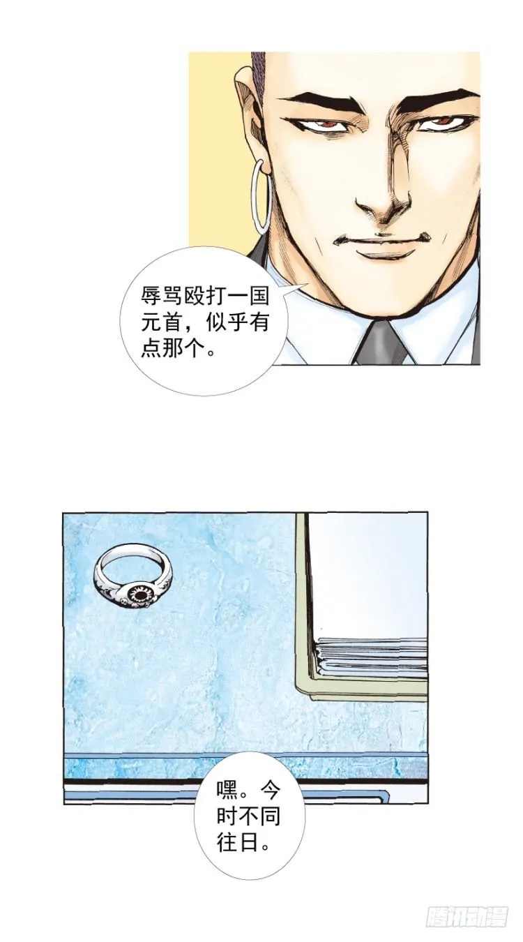 第218话：所罗门的邀请函 第84页