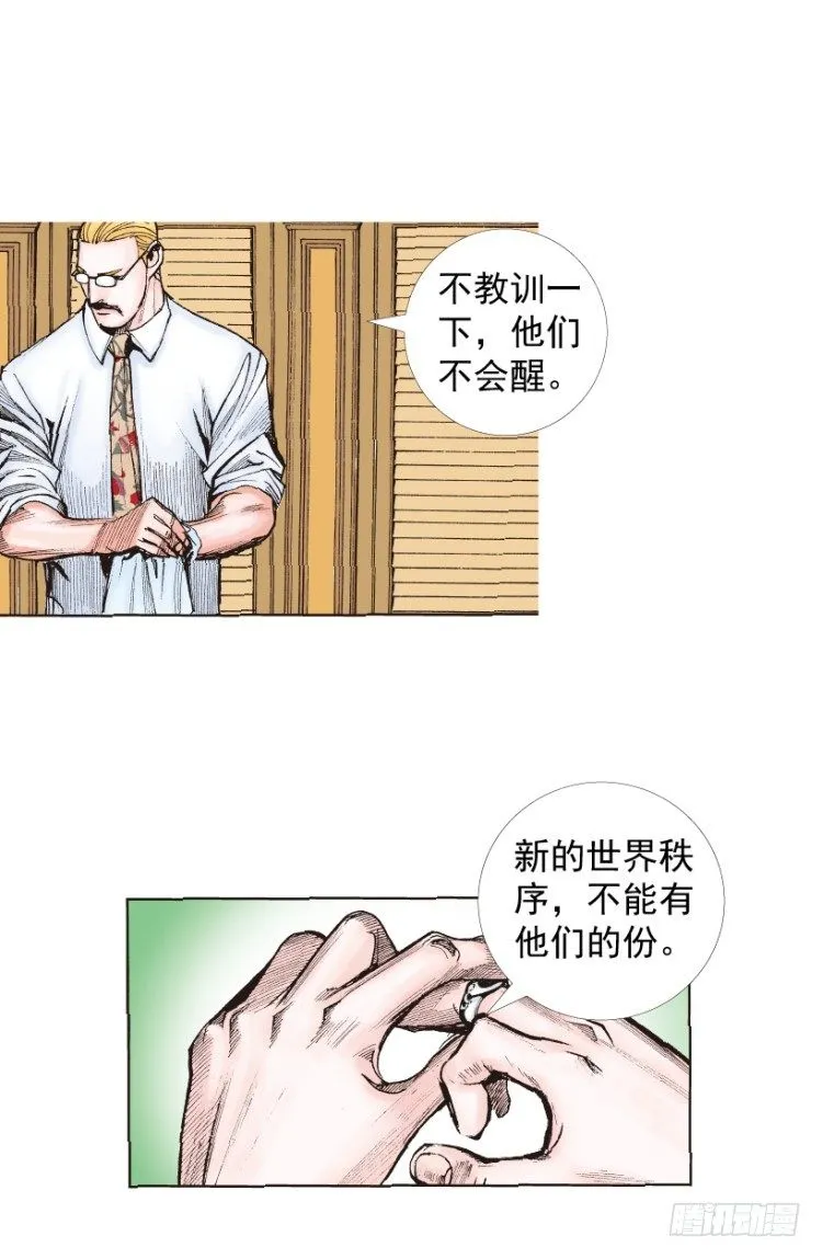 第218话：所罗门的邀请函 第86页