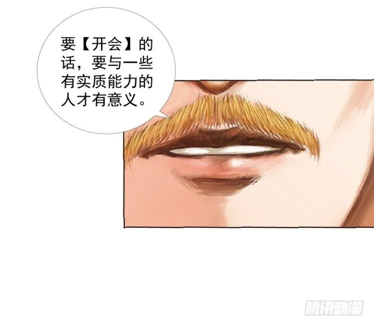 第218话：所罗门的邀请函 第87页