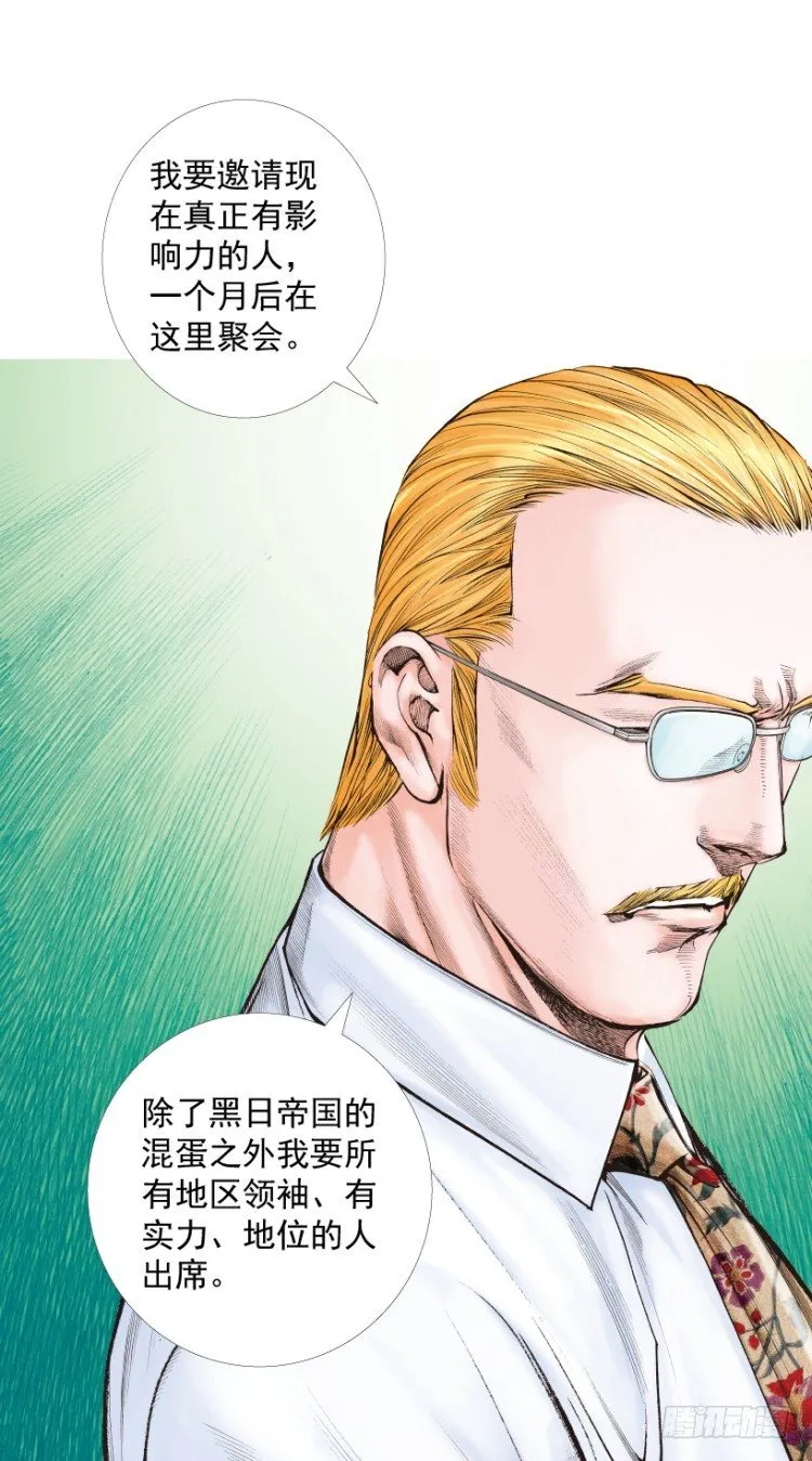 第218话：所罗门的邀请函 第88页