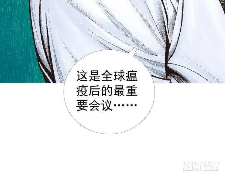 第218话：所罗门的邀请函 第89页