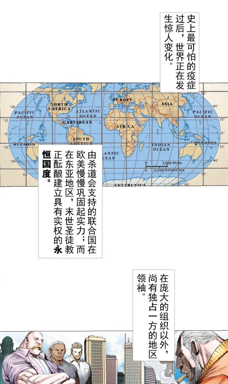 第218话：所罗门的邀请函 第90页