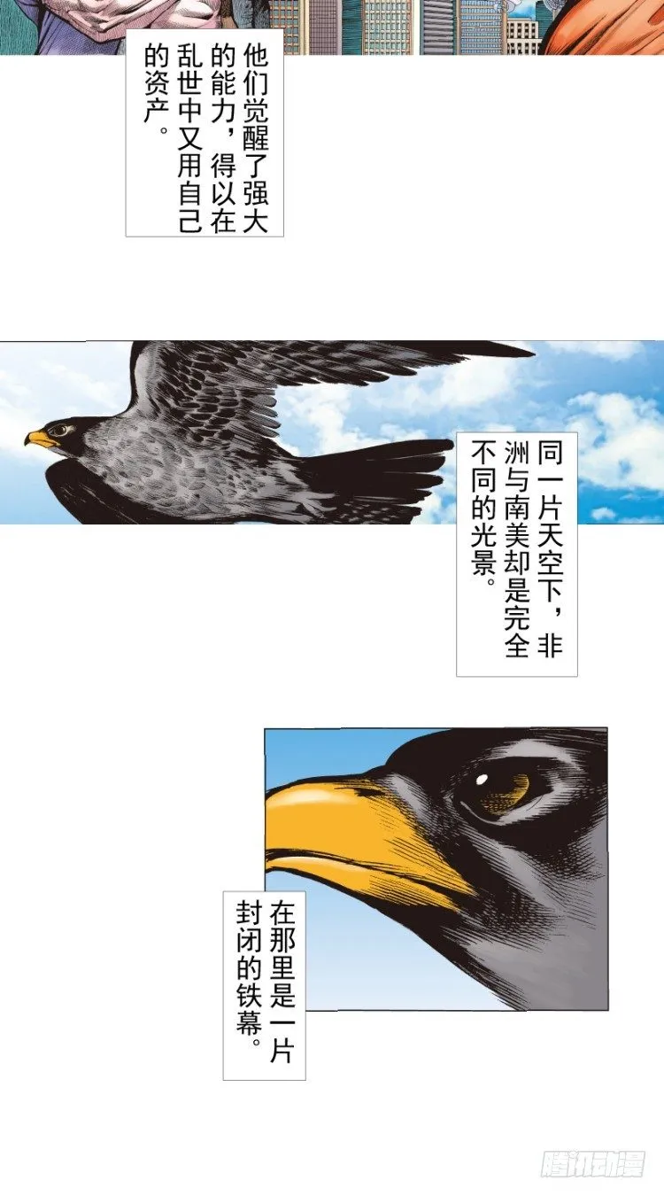 第218话：所罗门的邀请函 第91页